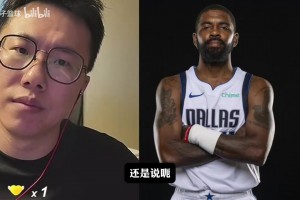 孔祥宇和湖人球迷探讨球队运作及库明加是否适合湖人？